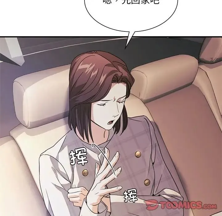 父债子偿 - 第18話 - page 63