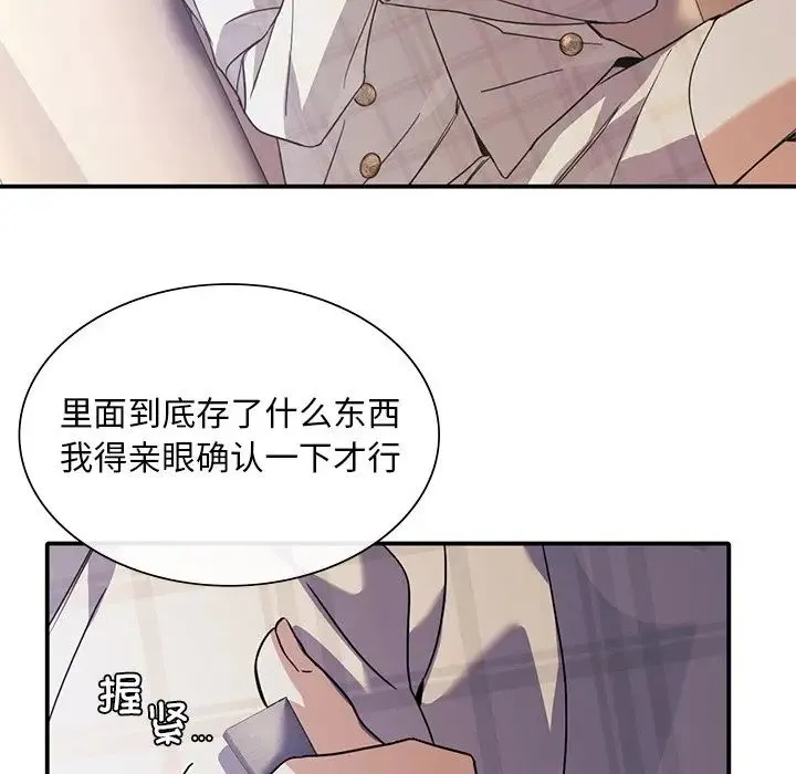 父债子偿 - 第18話 - page 64