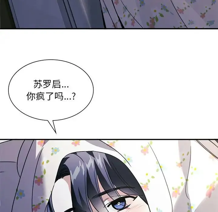 父债子偿 - 第18話 - page 71