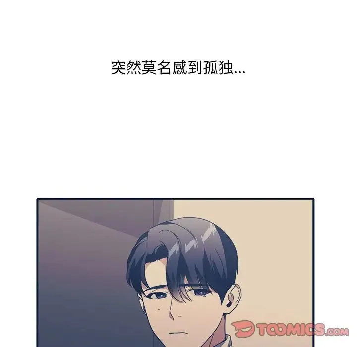 父债子偿 - 第18話 - page 75