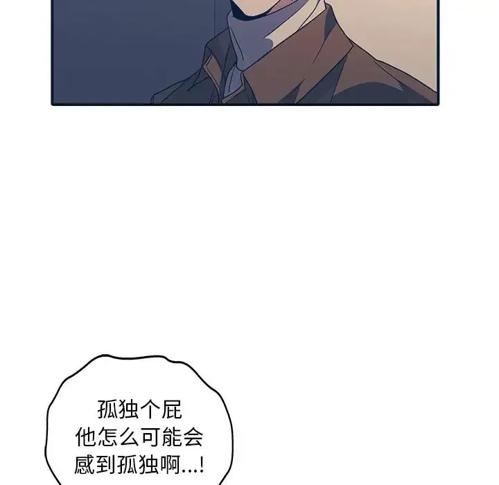 父债子偿 - 第18話 - page 76