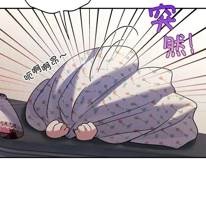 父债子偿 - 第18話 - page 77