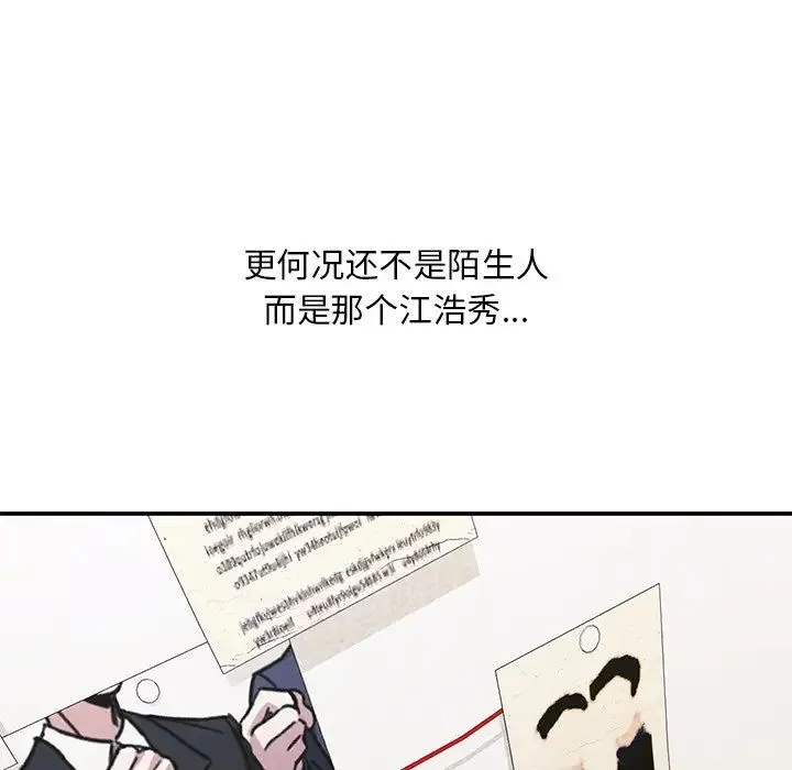 父债子偿 - 第18話 - page 80
