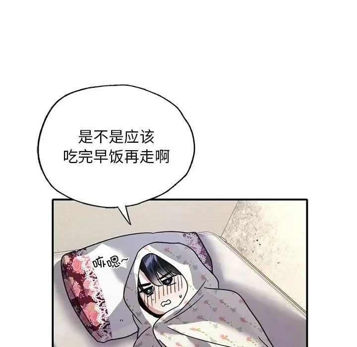 父债子偿 - 第18話 - page 82