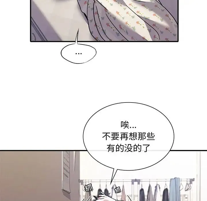 父债子偿 - 第18話 - page 83