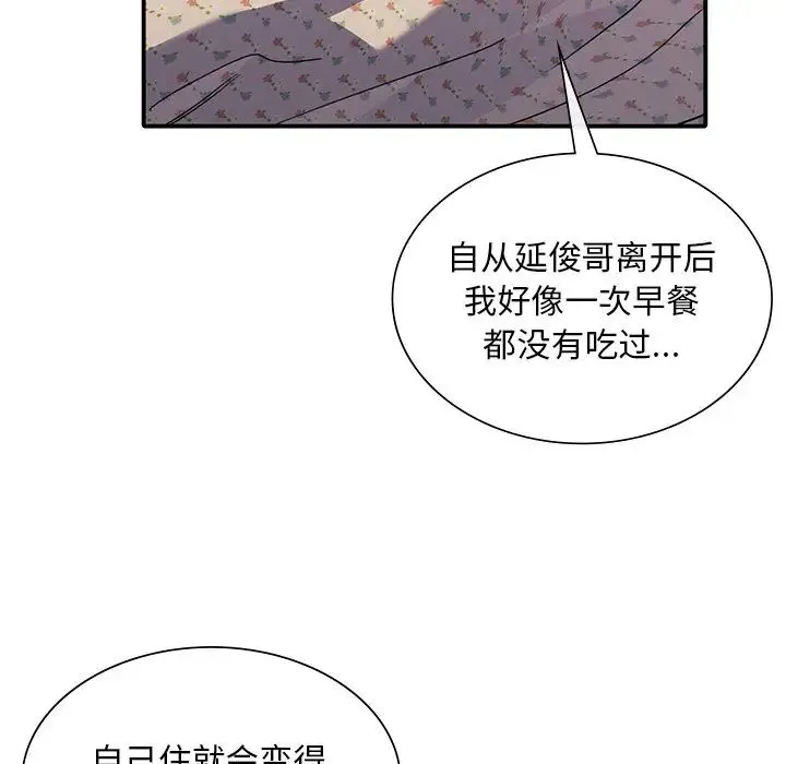 父债子偿 - 第18話 - page 86
