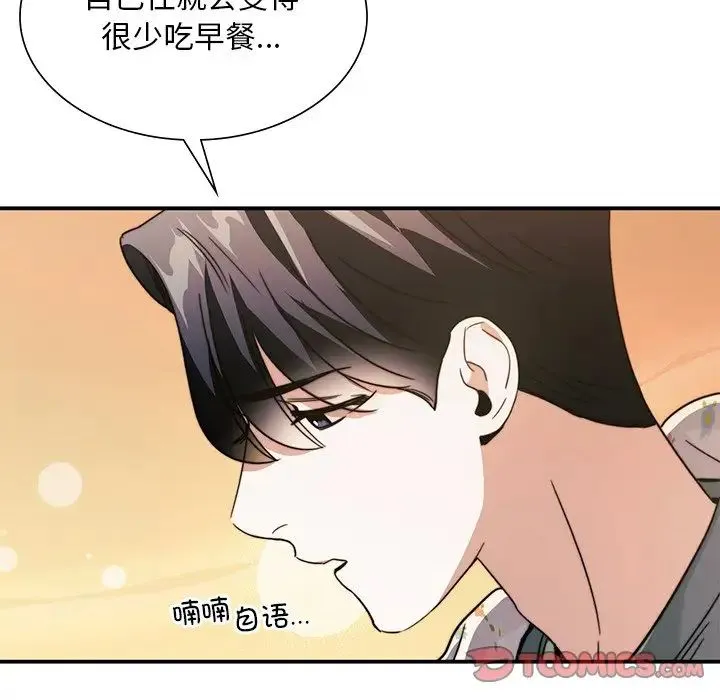 父债子偿 - 第18話 - page 87