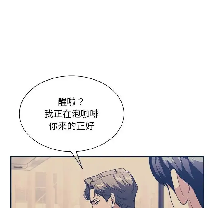 父债子偿 - 第18話 - page 88