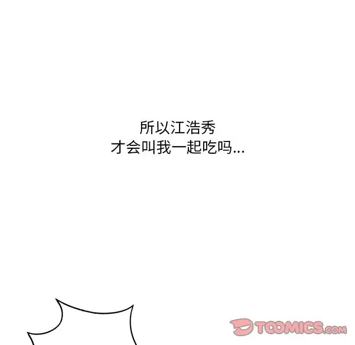 父债子偿 - 第18話 - page 90