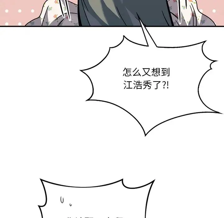 父债子偿 - 第18話 - page 92