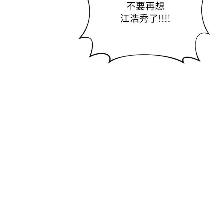 父债子偿 - 第18話 - page 94