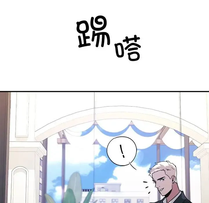 父债子偿 - 第18話 - page 97