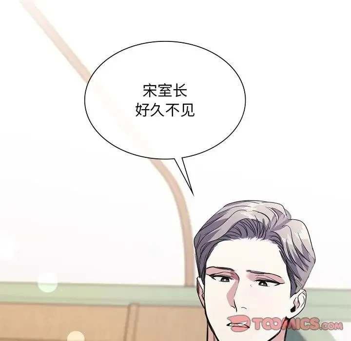 父债子偿 - 第18話 - page 99