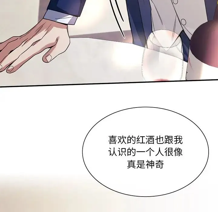 父债子偿 - 第18話 - page 106