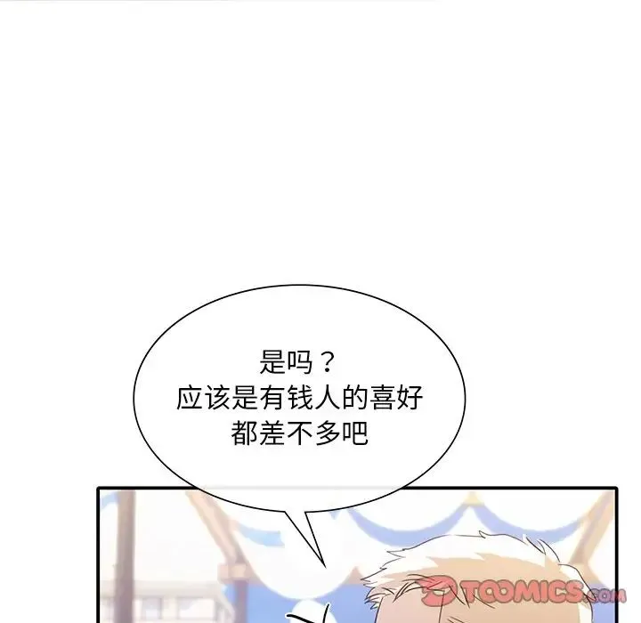 父债子偿 - 第18話 - page 111
