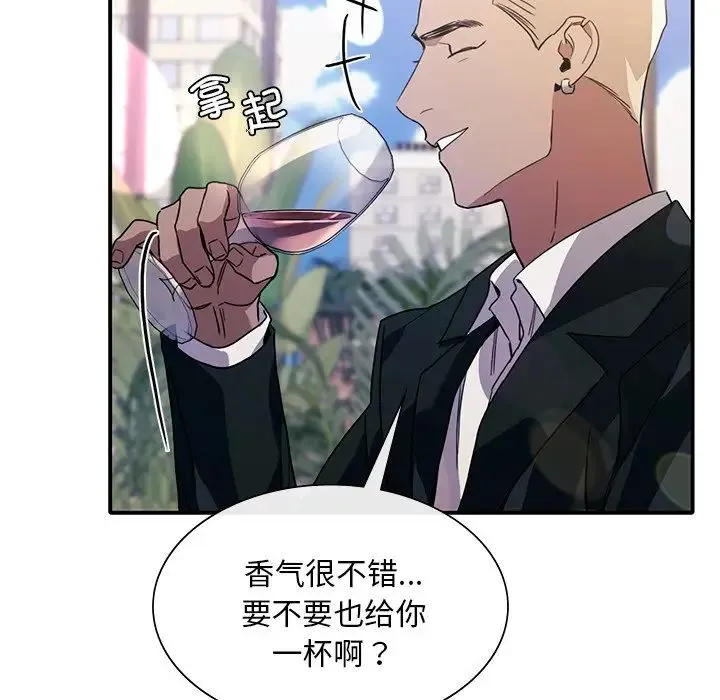父债子偿 - 第18話 - page 112