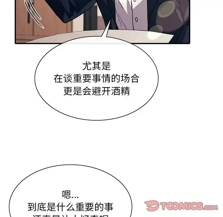 父债子偿 - 第18話 - page 114