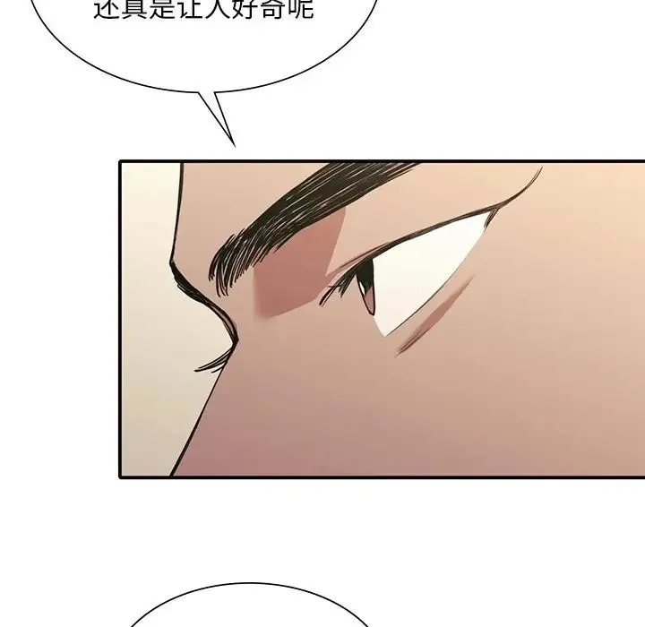 父债子偿 - 第18話 - page 115
