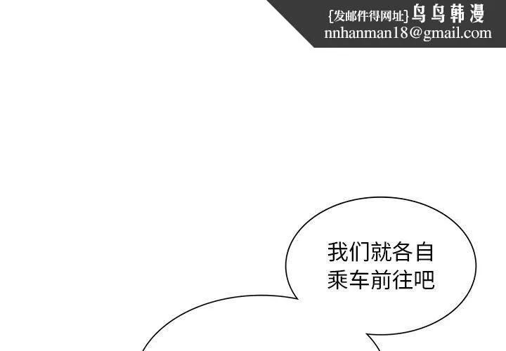 父债子偿 - 第31話 - page 1
