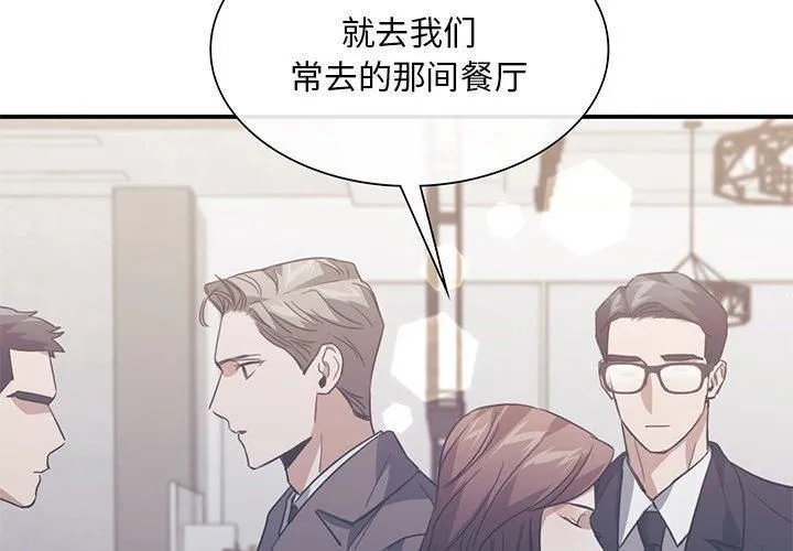 父债子偿 - 第31話 - page 2
