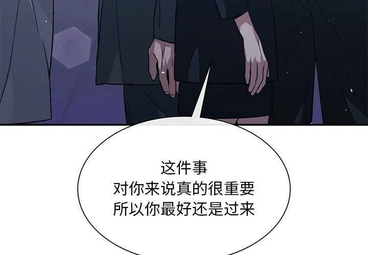 父债子偿 - 第31話 - page 4