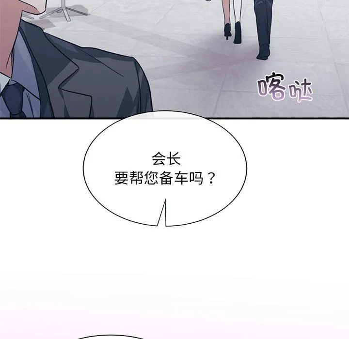 父债子偿 - 第31話 - page 6