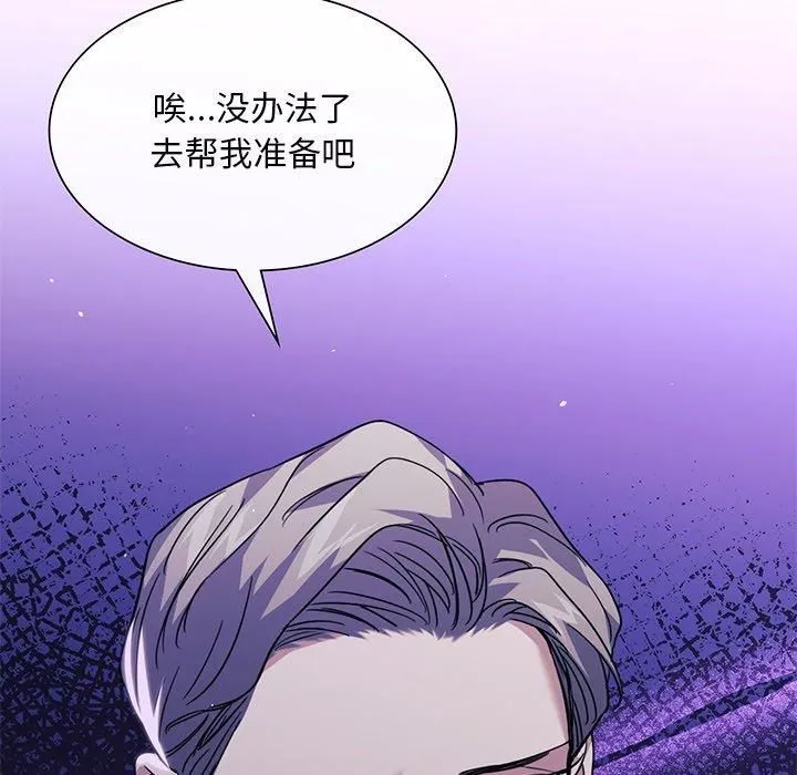 父债子偿 - 第31話 - page 7