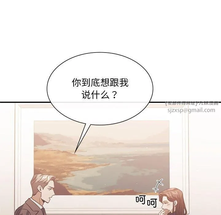 父债子偿 - 第31話 - page 14