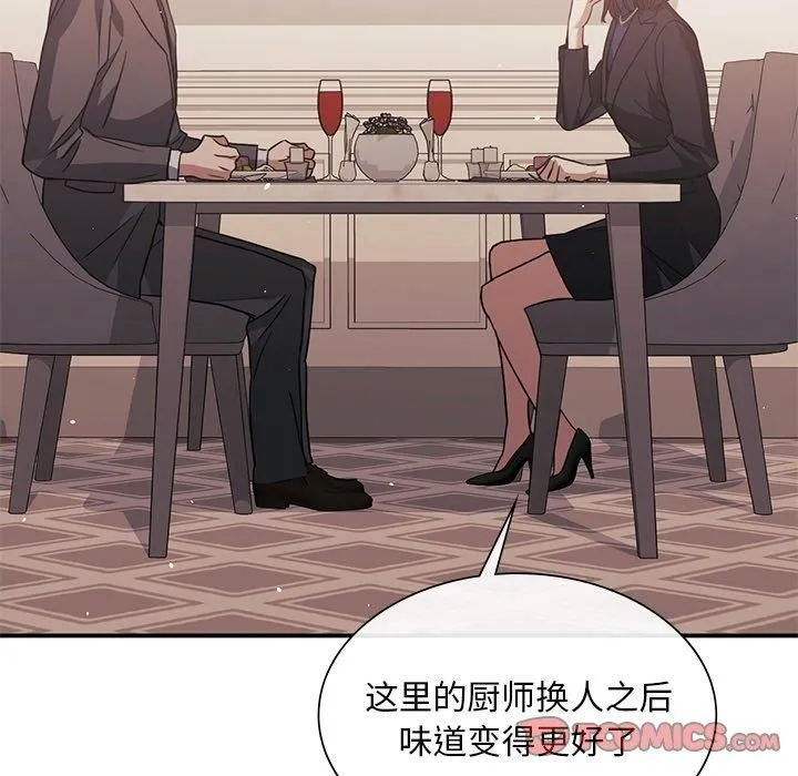 父债子偿 - 第31話 - page 15
