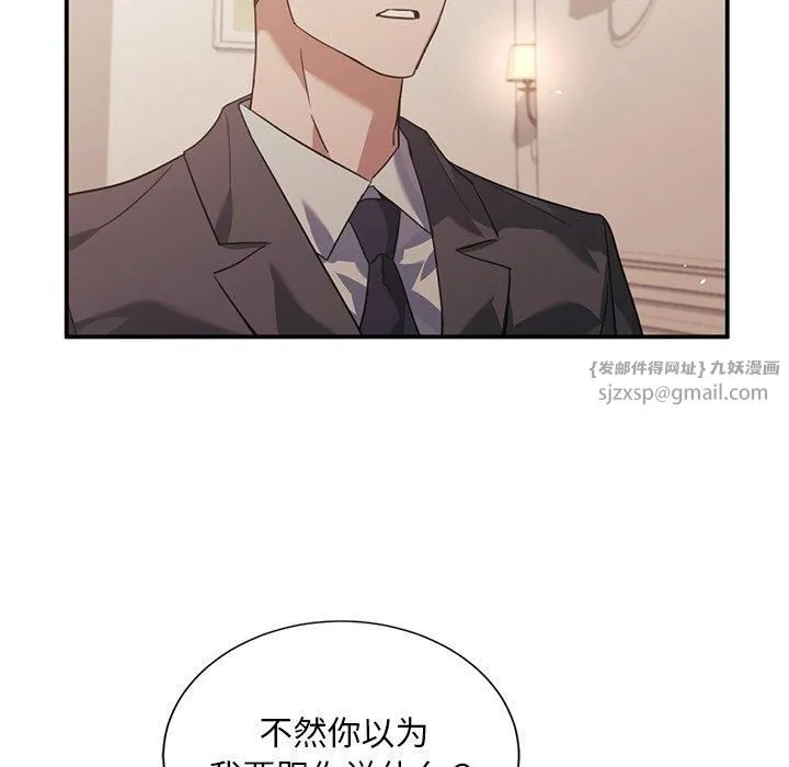 父债子偿 - 第31話 - page 17