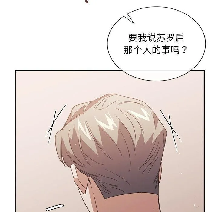 父债子偿 - 第31話 - page 19