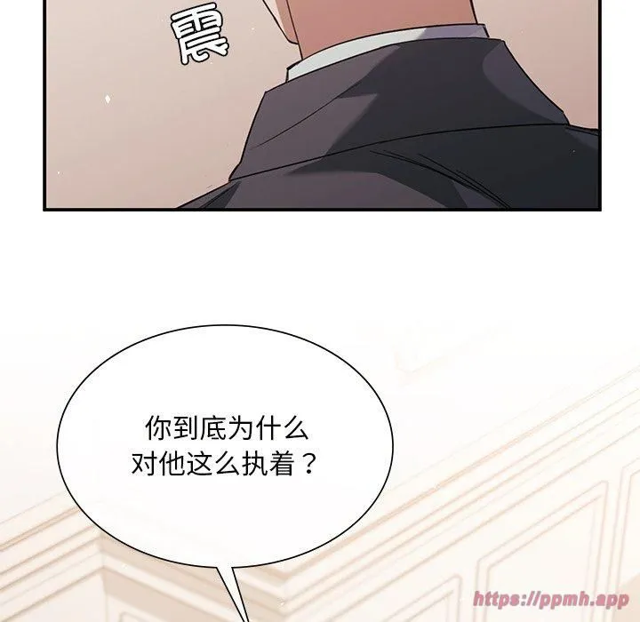 父债子偿 - 第31話 - page 20