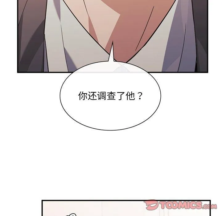 父债子偿 - 第31話 - page 27