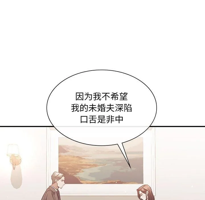 父债子偿 - 第31話 - page 29
