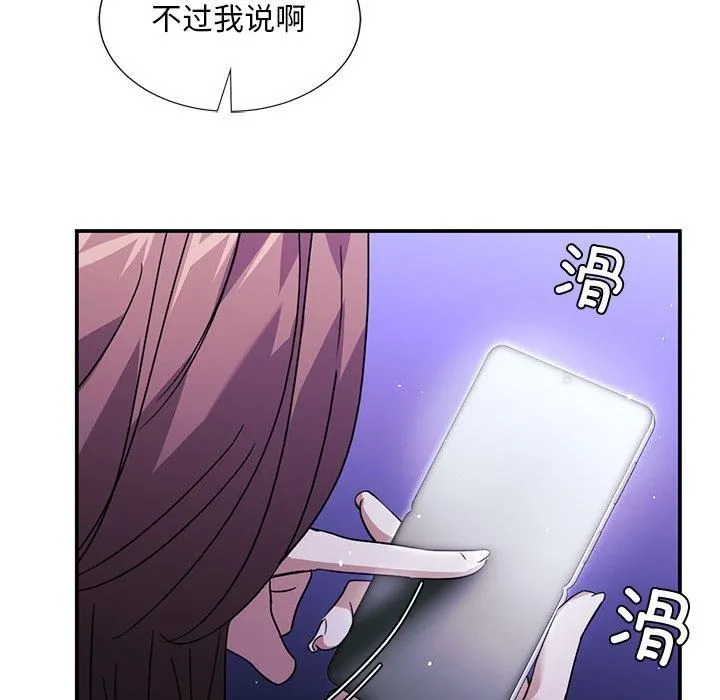 父债子偿 - 第31話 - page 31