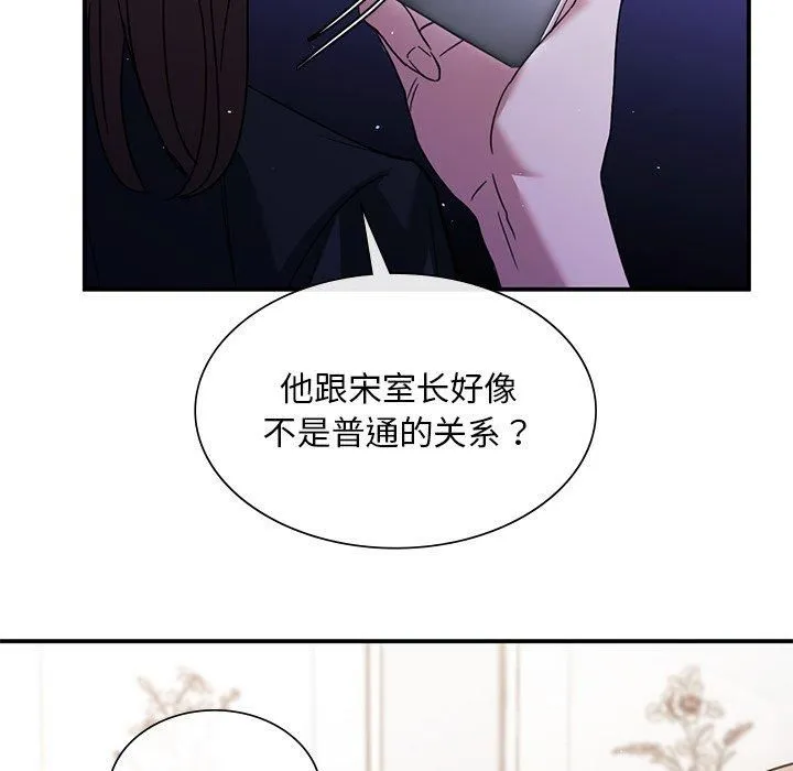 父债子偿 - 第31話 - page 32