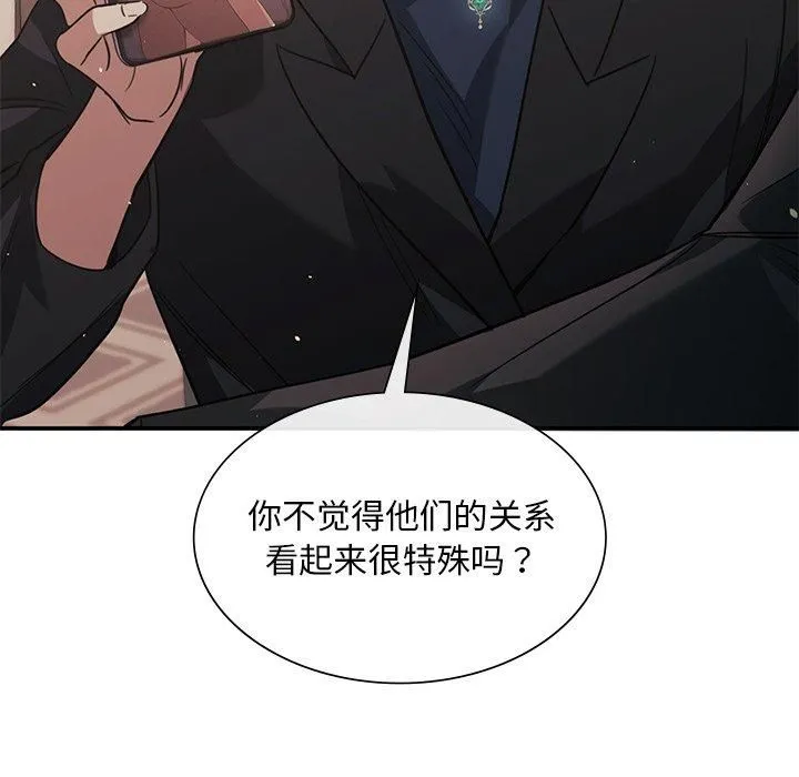 父债子偿 - 第31話 - page 34