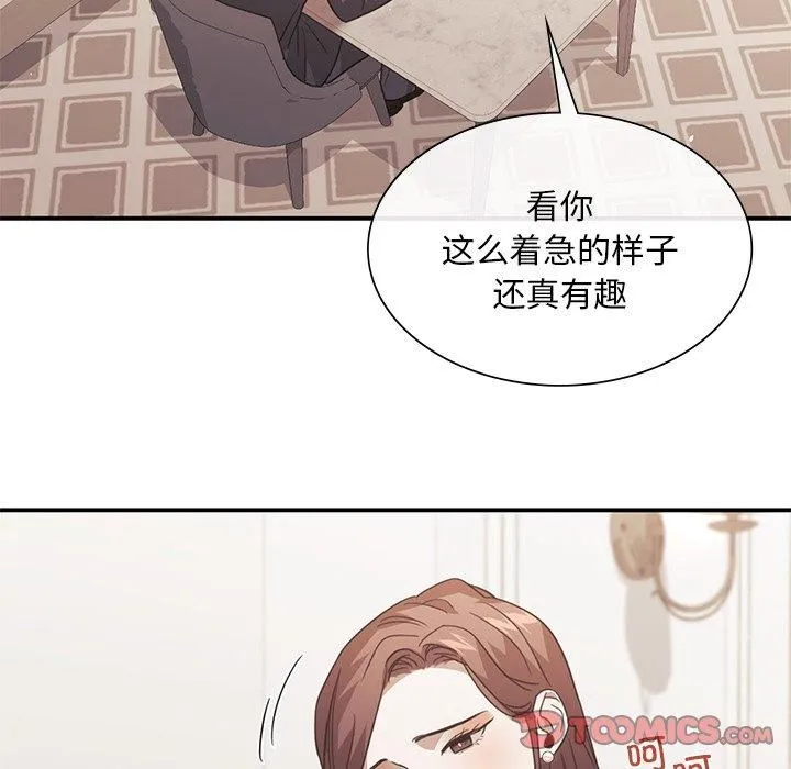 父债子偿 - 第31話 - page 39