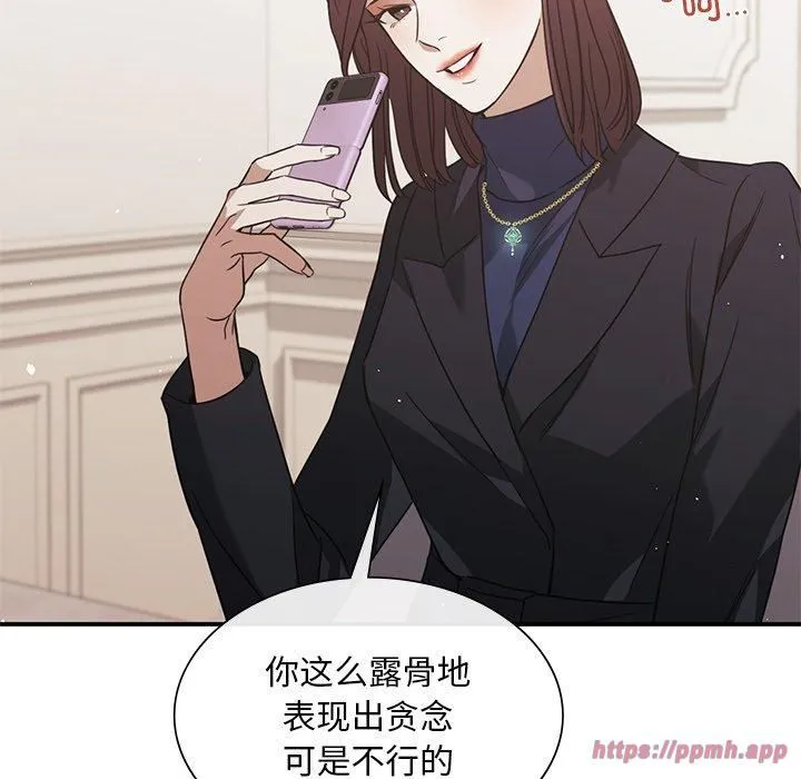 父债子偿 - 第31話 - page 40