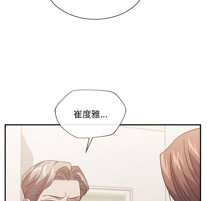 父债子偿 - 第31話 - page 41