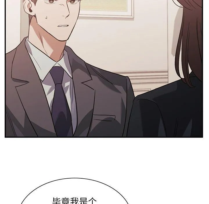 父债子偿 - 第31話 - page 42
