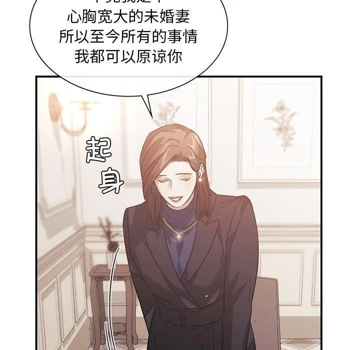 父债子偿 - 第31話 - page 43