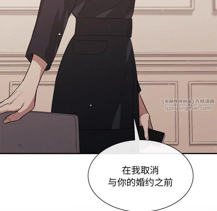 父债子偿 - 第31話 - page 46