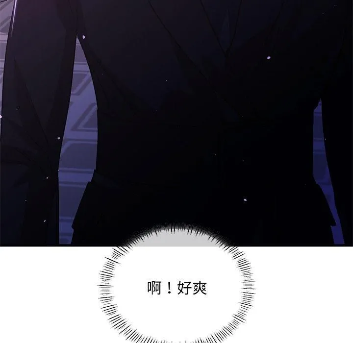 父债子偿 - 第31話 - page 49