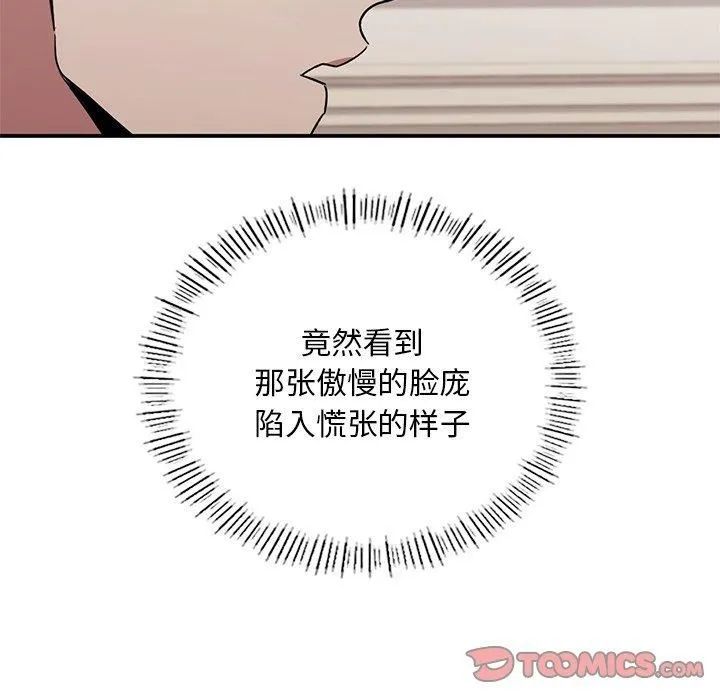 父债子偿 - 第31話 - page 51