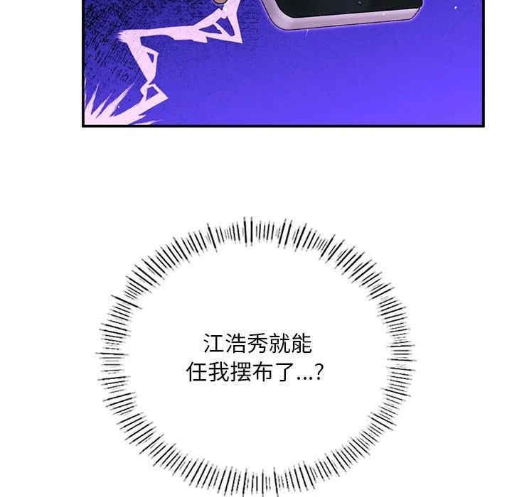 父债子偿 - 第31話 - page 55