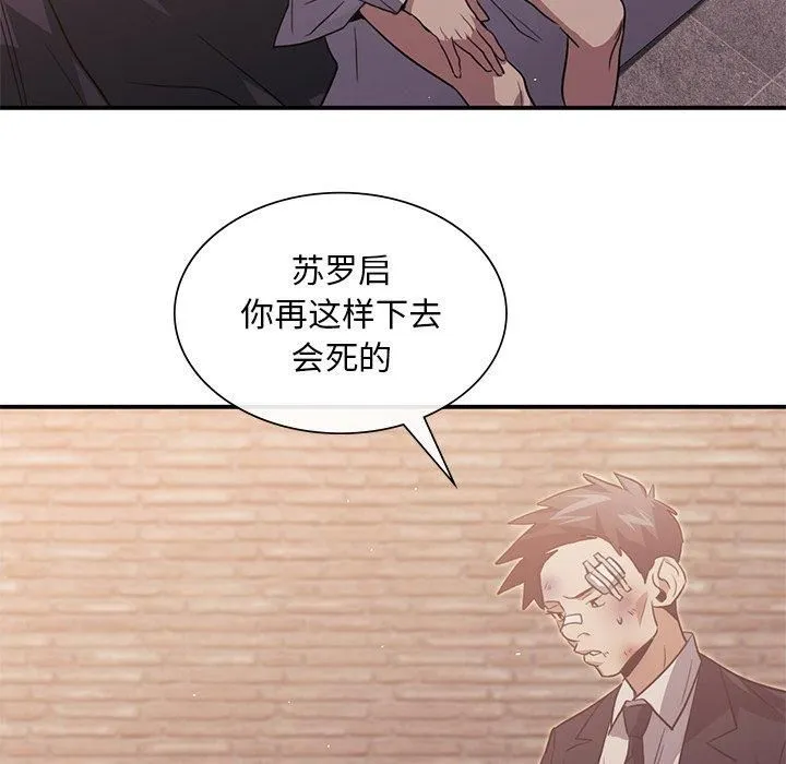 父债子偿 - 第31話 - page 62