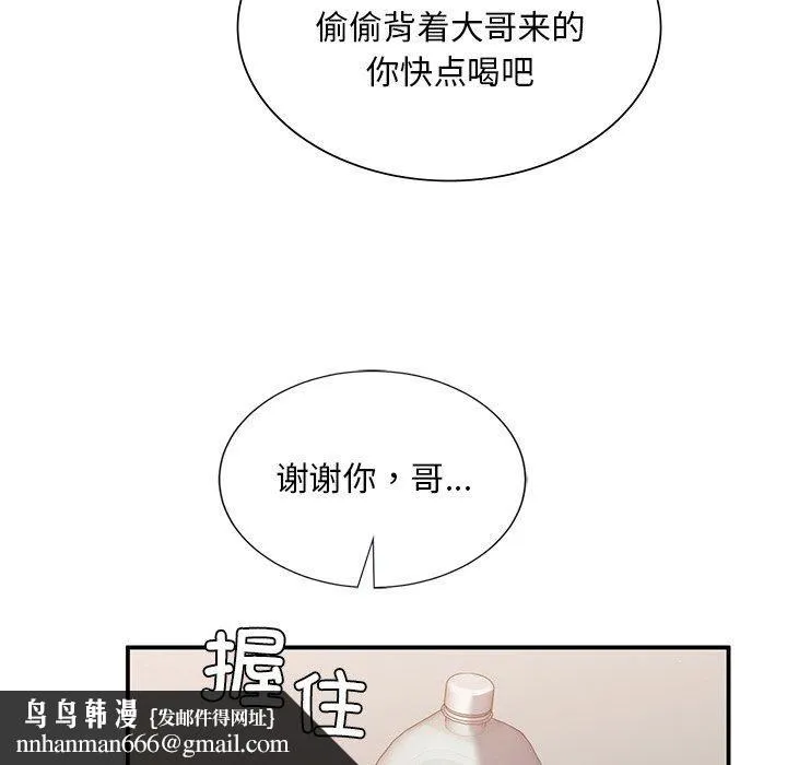 父债子偿 - 第31話 - page 64