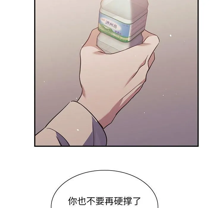父债子偿 - 第31話 - page 65