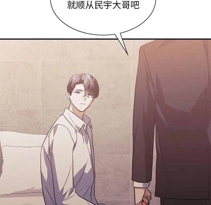 父债子偿 - 第31話 - page 66